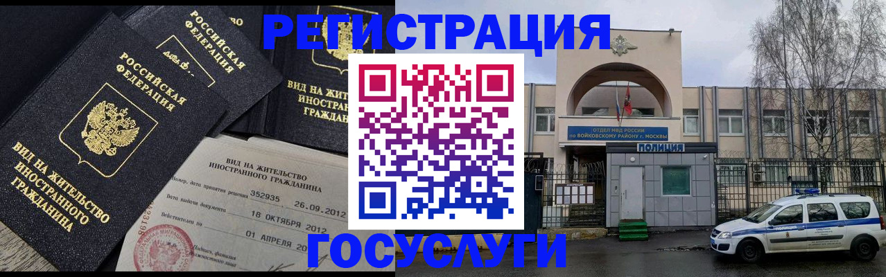 прописка для работы в Комсомольске-на-Амуре