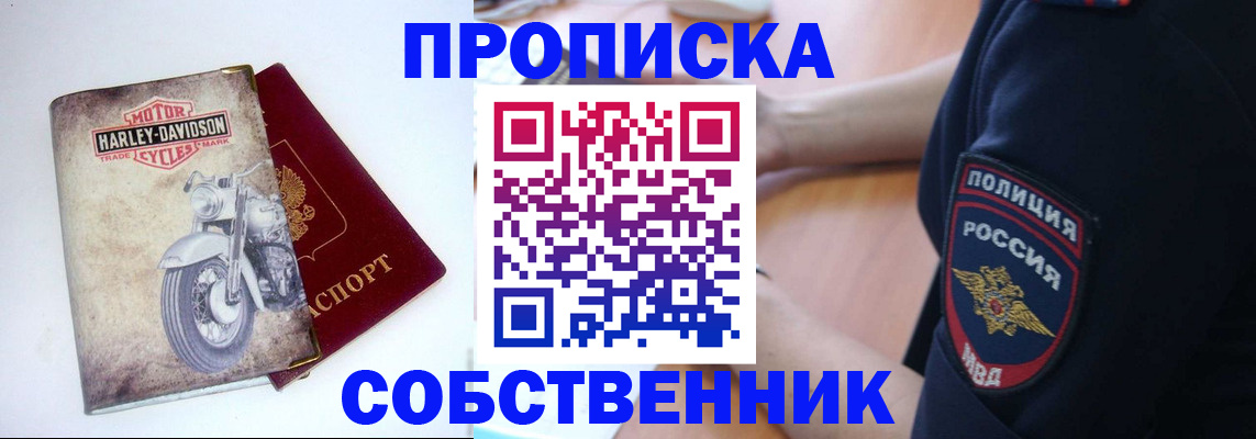 прописка для кредита в Комсомольске-на-Амуре