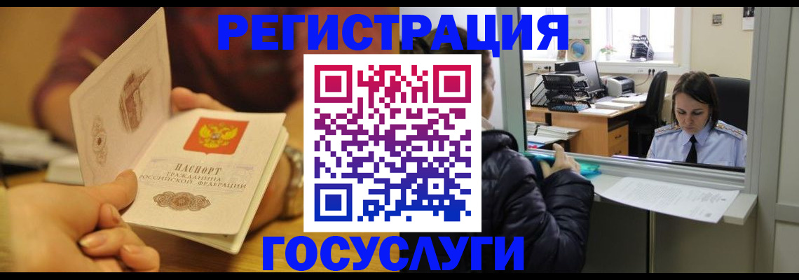 временная регистрация для всех в Комсомольске-на-Амуре