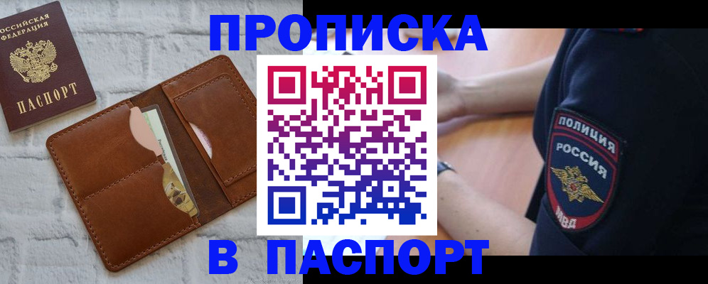 найти адрес прописки в Комсомольске-на-Амуре