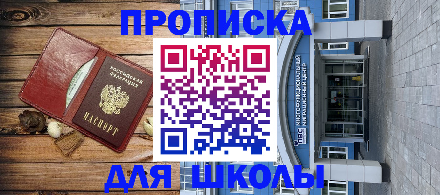 прописка от собственника в Комсомольске-на-Амуре